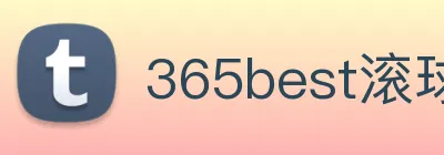 365best滚球app Logo